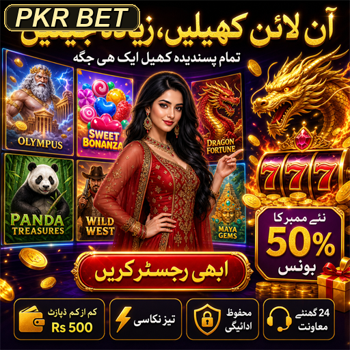 پاکستان میں باسکٹ بال کی بڑھتی ہوئی مقبولیت