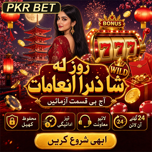 باکسنگ کی دنیا میں PKR BET کا نیا دور