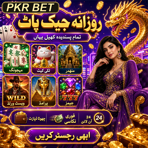 پاکستان میں PKR BET کے ساتھ آن لائن کاسینو کا تجربہ