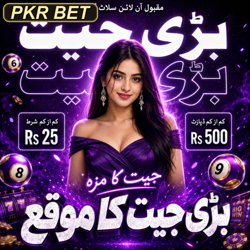 پاکستان میں فٹ بال کا شوق بڑھتا ہوا