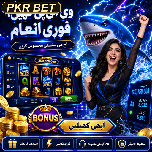 پاکستان میں گالف: کھیل کی دلکشی اور شرط بازی