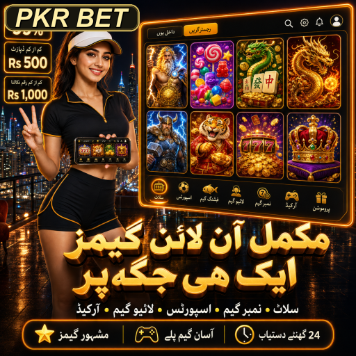 سر فنگ: پاکستان میں گیمنگ کا نیا رجحان